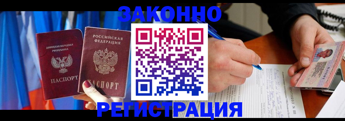 прописка штамп в Кораблино