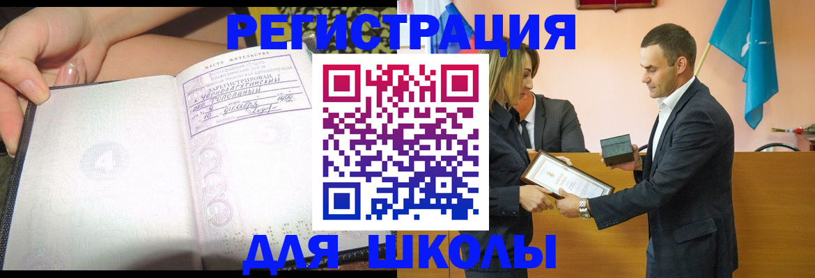 временная регистрация в Кораблино