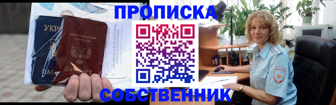 прописка в квартире в Кораблино