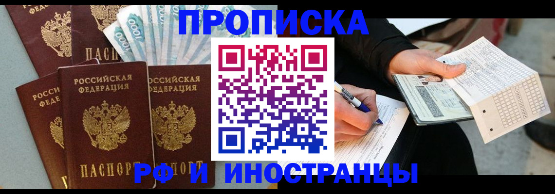 пропишу в квартире в Кораблино